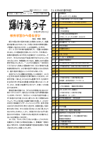 2026学校便り１０月（HP）.pdfの1ページ目のサムネイル