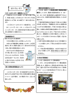2026学校便り１０月（HP）.pdfの2ページ目のサムネイル