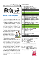 2025 学校便り７月.pdfの1ページ目のサムネイル