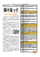 2025学校便り１０月（HP用）.pdfの1ページ目のサムネイル