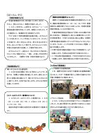 2025学校便り１０月（HP用）.pdfの2ページ目のサムネイル
