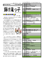 2025 学校便り12月（HP）.pdfの1ページ目のサムネイル