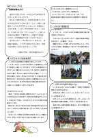 2025 学校便り12月（HP）.pdfの2ページ目のサムネイル