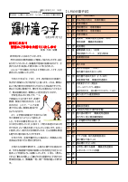 １月学校だより（HP）.pdfの1ページ目のサムネイル