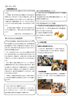 １月学校だより（HP）.pdfの2ページ目のサムネイル