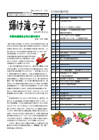 2026 ２月学校だより（HP用）.pdfの1ページ目のサムネイル