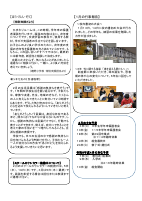 2026 ２月学校だより（HP用）.pdfの2ページ目のサムネイル