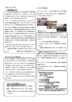 2026 ３月学校だより（HP用）.pdfの2ページ目のサムネイル