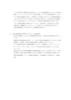 別添4_特別の教育課程の編成方針（学校HPアップ例） (1).pdfの2ページ目のサムネイル