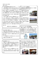 2026 学校便り５月 （HP）.pdfの2ページ目のサムネイル