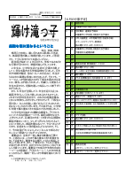2026学校便り６月（HP）.pdfの1ページ目のサムネイル