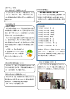 2026学校便り６月（HP）.pdfの2ページ目のサムネイル